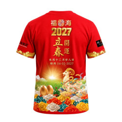 2027 立春开运服