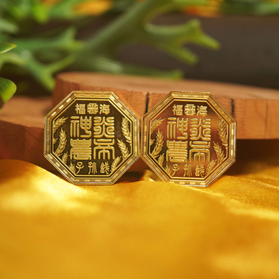 神农炎帝子孙钱 神农炎帝子孙钱