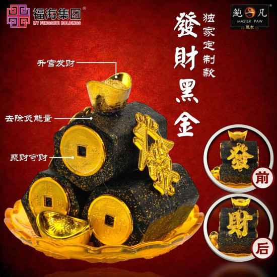 福海七月拜料