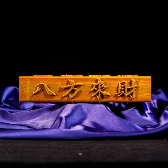 乾坤木 乾坤木