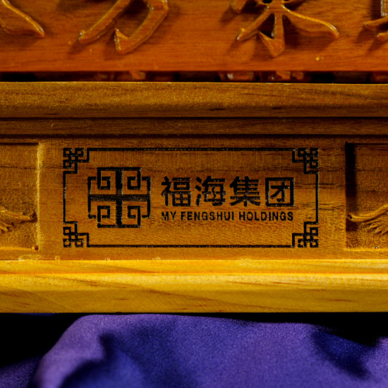 乾坤木 乾坤木