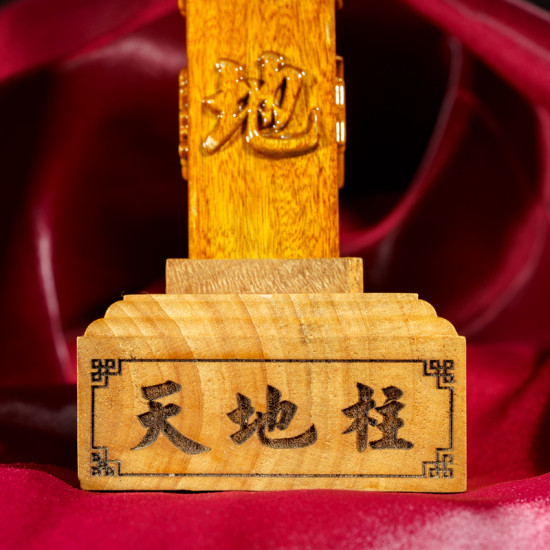 天地柱 Feng Shui Pillar of Heaven and Earth(预订 Pre-order) 天地柱 Feng Shui Pillar of Heaven and Earth(预订 Pre-order)