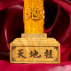 天地柱 Feng Shui Pillar of Heaven and Earth(预订 Pre-order) 天地柱 Feng Shui Pillar of Heaven and Earth(预订 Pre-order)