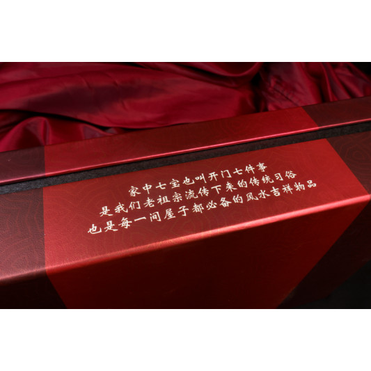 家中七宝 Seven Lucky Necessities 家中七宝 Seven Lucky Necessities