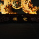 镇宅旺财金麒麟 Feng Shui Prosperous Wealth Golden Kirin 镇宅旺财金麒麟 Feng Shui Prosperous Wealth Golden Kirin