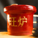 风水旺炉 Auspicious Stove 风水旺炉 Auspicious Stove