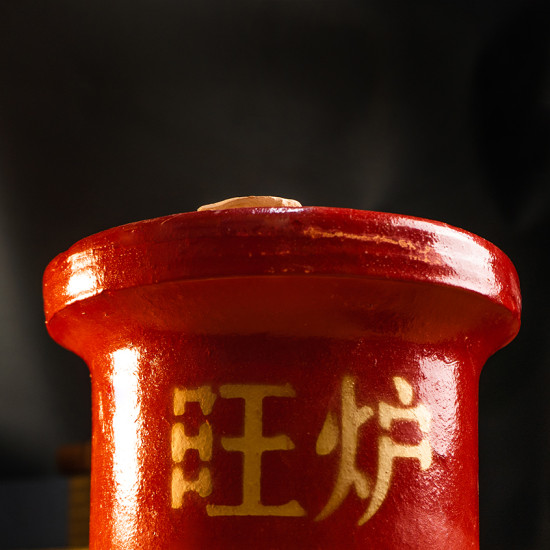 风水旺炉 Auspicious Stove 风水旺炉 Auspicious Stove