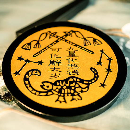 黑曜石九星化煞钱 Obsidian Lucky Nine Stars 黑曜石九星化煞钱 Obsidian Lucky Nine Stars