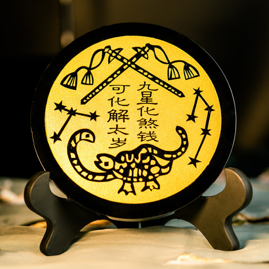 黑曜石九星化煞钱 Obsidian Lucky Nine Stars 黑曜石九星化煞钱 Obsidian Lucky Nine Stars