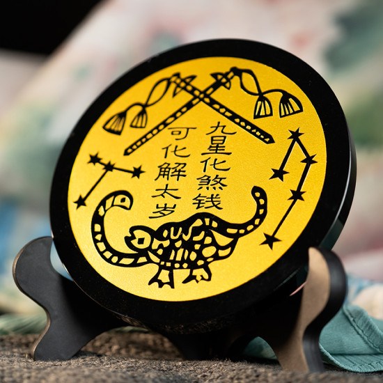 黑曜石九星化煞钱 Obsidian Lucky Nine Stars 黑曜石九星化煞钱 Obsidian Lucky Nine Stars