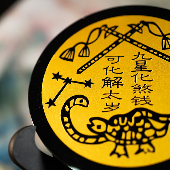 黑曜石九星化煞钱 Obsidian Lucky Nine Stars 黑曜石九星化煞钱 Obsidian Lucky Nine Stars