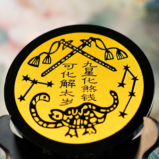 黑曜石九星化煞钱 Obsidian Lucky Nine Stars 黑曜石九星化煞钱 Obsidian Lucky Nine Stars