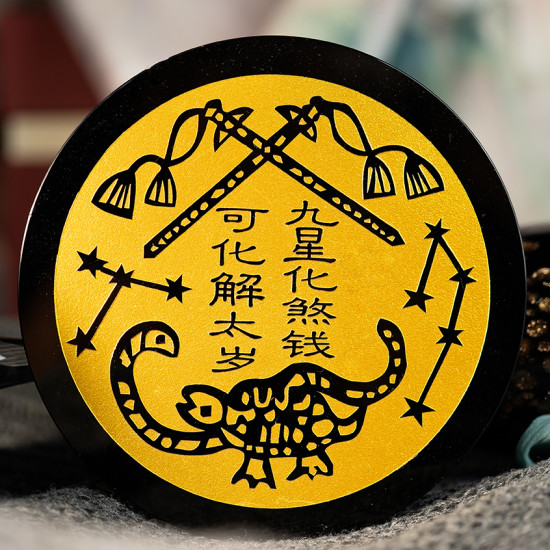 黑曜石九星化煞钱 Obsidian Lucky Nine Stars 黑曜石九星化煞钱 Obsidian Lucky Nine Stars