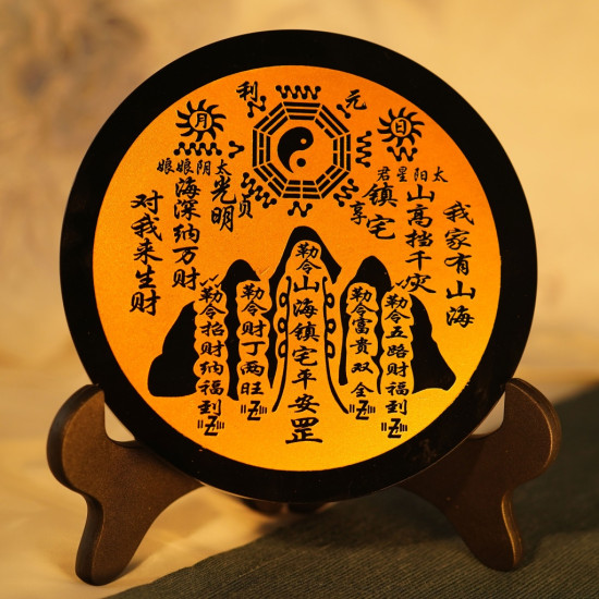 化小人防破财配套