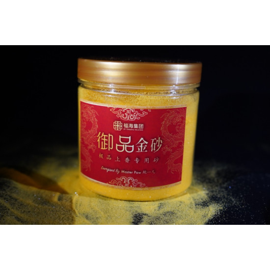 金檀香金砂配套