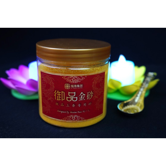金檀香金砂配套