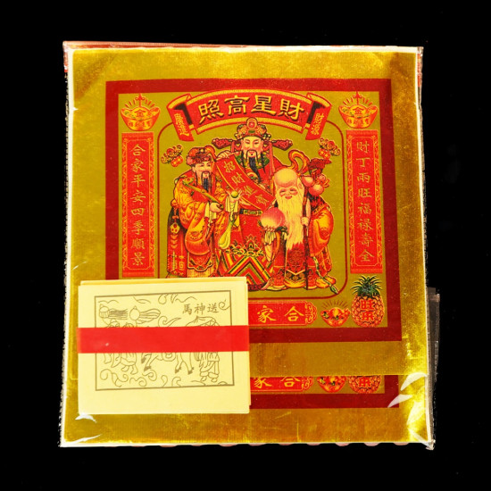 福海送神拜料+天地开恩还债金 福海送神拜料+天地开恩还债金
