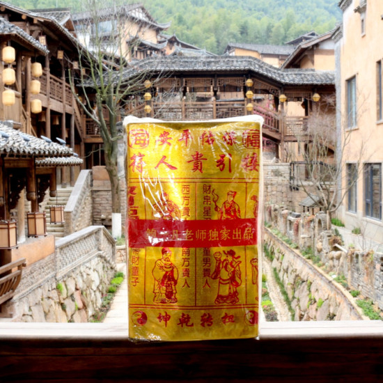 福海通天金贵人符 Premium Gui Ren Golden Joss Paper 福海通天金贵人符 Premium Gui Ren Golden Joss Paper