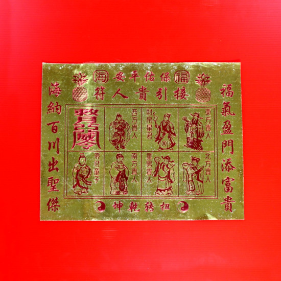 福海通天金贵人符(10包送1包) Premium Gui Ren Golden Joss Paper(10 Packs Free 1 Pack) 福海通天金贵人符(10包送1包) Premium Gui Ren Golden Joss Paper(10 Packs Free 1 Pack)