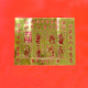 福海通天金贵人符 Premium Gui Ren Golden Joss Paper 福海通天金贵人符 Premium Gui Ren Golden Joss Paper