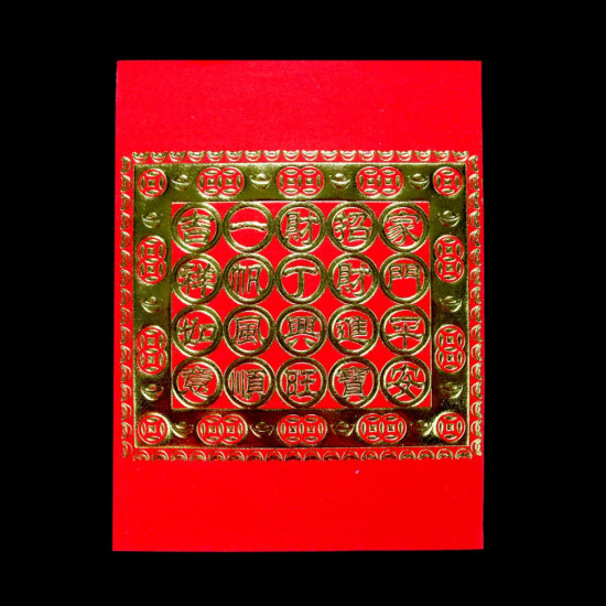 福海通天金贵人符(2包) Premium Gui Ren Golden Joss Paper(2 Packs)
