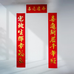 风生水起乔迁对联 Thriving Festival Couplets