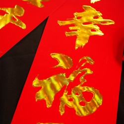 风生水起乔迁对联 Thriving Festival Couplets 风生水起乔迁对联 Thriving Festival Couplets