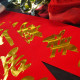 风生水起乔迁对联 Thriving Festival Couplets 风生水起乔迁对联 Thriving Festival Couplets