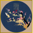 风水画 PT00038 : 花成蜜就