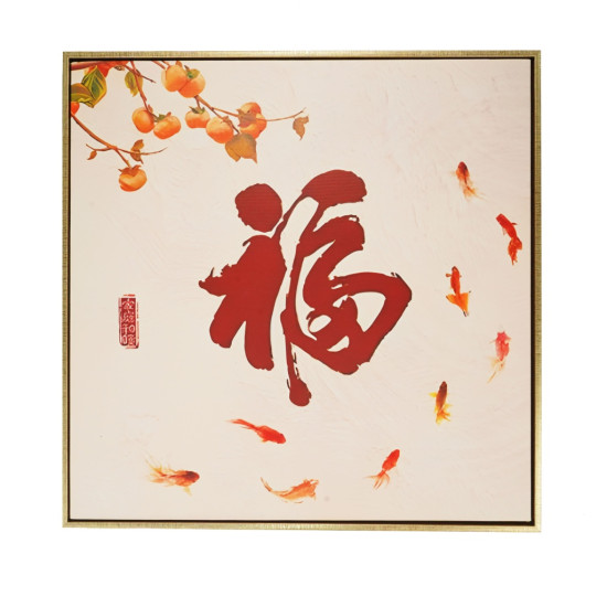 风水画 PT00114 : 九鱼福禄 Happiness And Richness Nine Fish 风水画 PT00114 : 九鱼福禄 Happiness And Richness Nine Fish