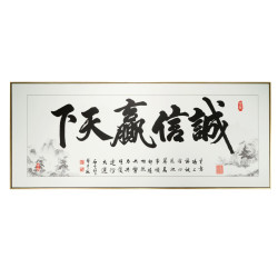 风水画 PT00130 : 诚信赢天下 Integrity Wins The World