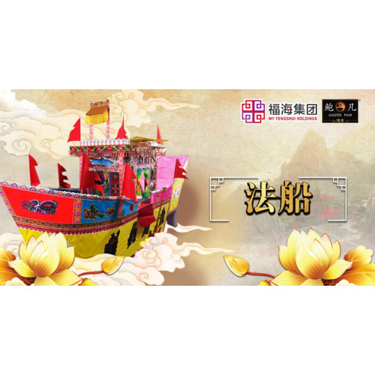 2026 盂兰盆超度大法会 Intercession: Spiritual Liberation Puja For Ullambana Festival 2026 盂兰盆超度大法会 Intercession: Spiritual Liberation Puja For Ullambana Festival